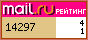 Рейтинг@Mail.ru